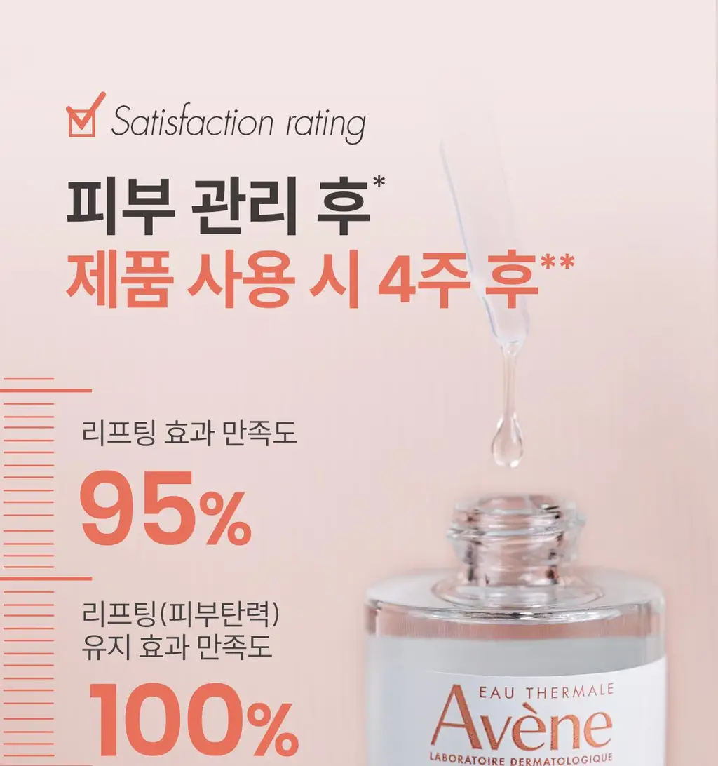 [모공앰플] 아벤느 히알루론 액티브 B3 안티에이징 세럼 30ml 기획 (+괄사+크림 2ml*2) 상세페이지 30